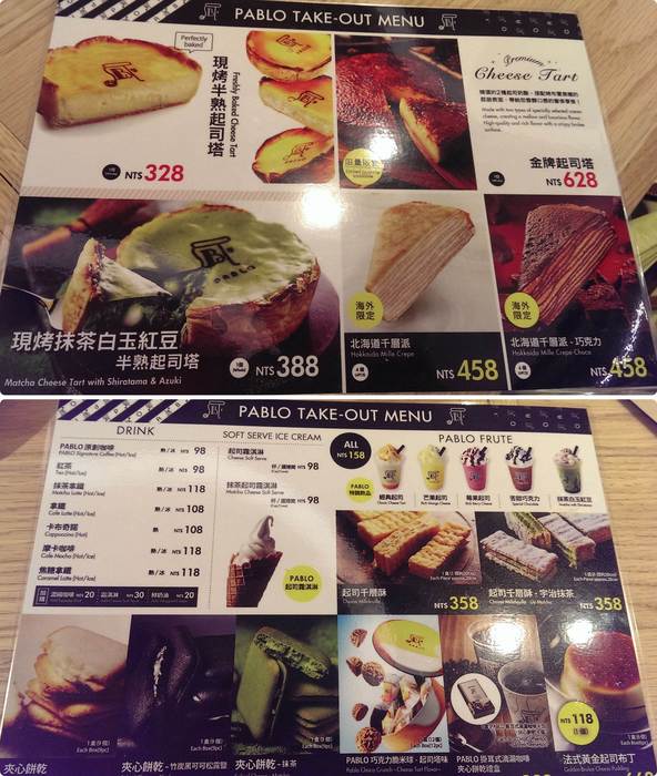 外帶店MENU