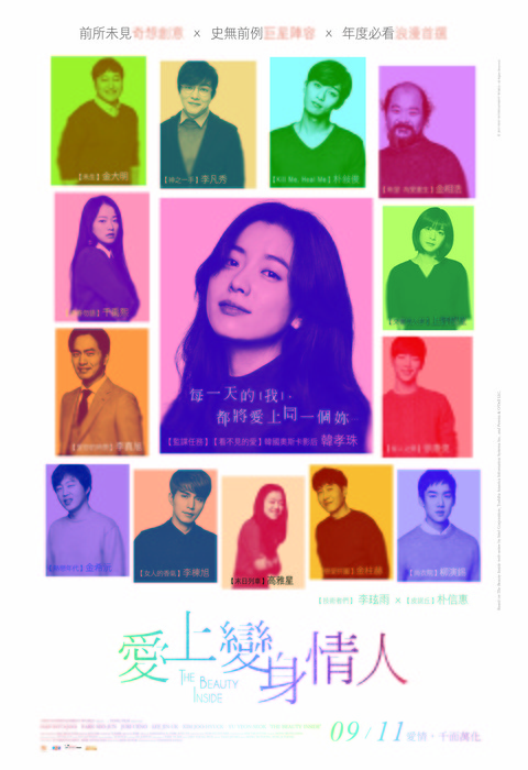 海報不同色塊充滿著奇幻的feel~