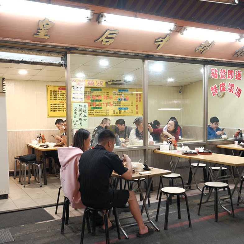 【食間到】萬華美食「皇后牛排」廣州街夜市必吃，老字號營業到宵夜場