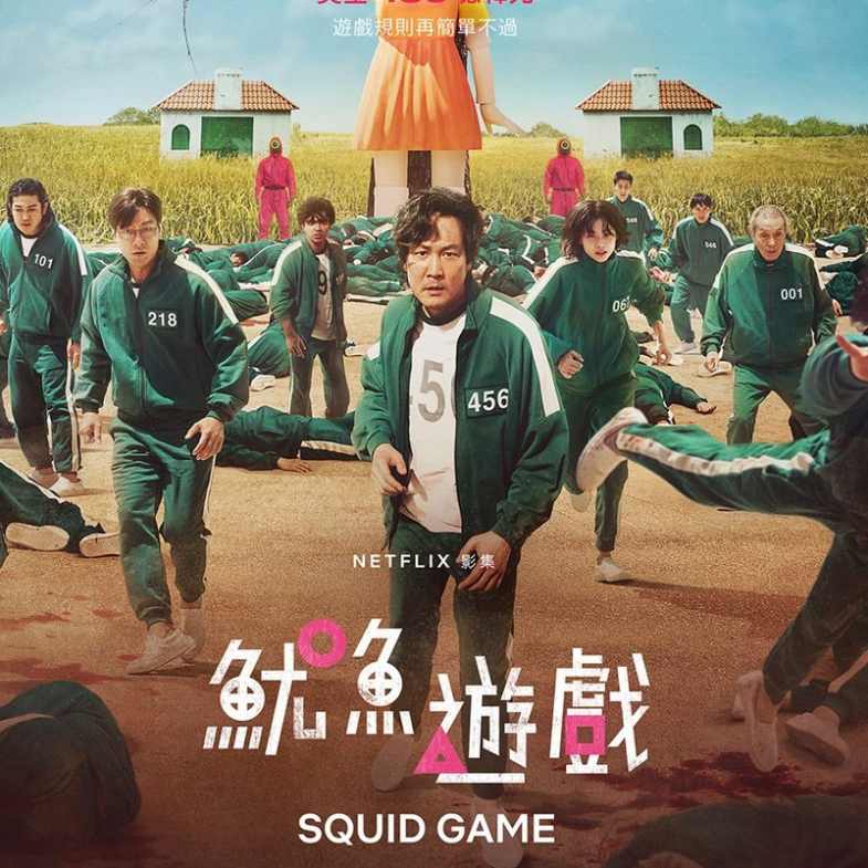你還相信人性嗎？《魷魚遊戲》寫實又揪心的 9 大金句，道出絕望至極後的人生體悟！
