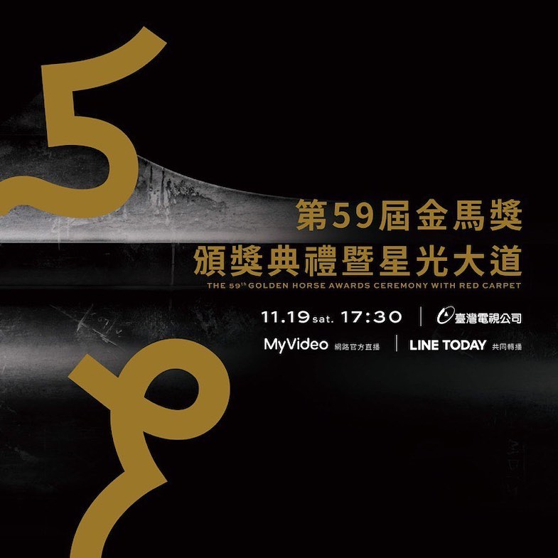 【金馬59】2022金馬獎完整得獎名單！張艾嘉獲最佳女主角、影帝黃秋生，《一家子兒咕咕叫》摘最佳影片