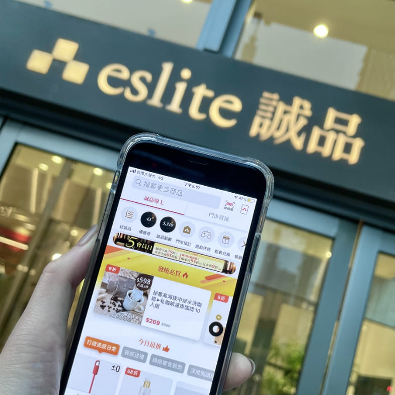 誠品禮物節歲末登場！「誠品人APP」更新5大功能隨時購，立即下載體驗享優惠！