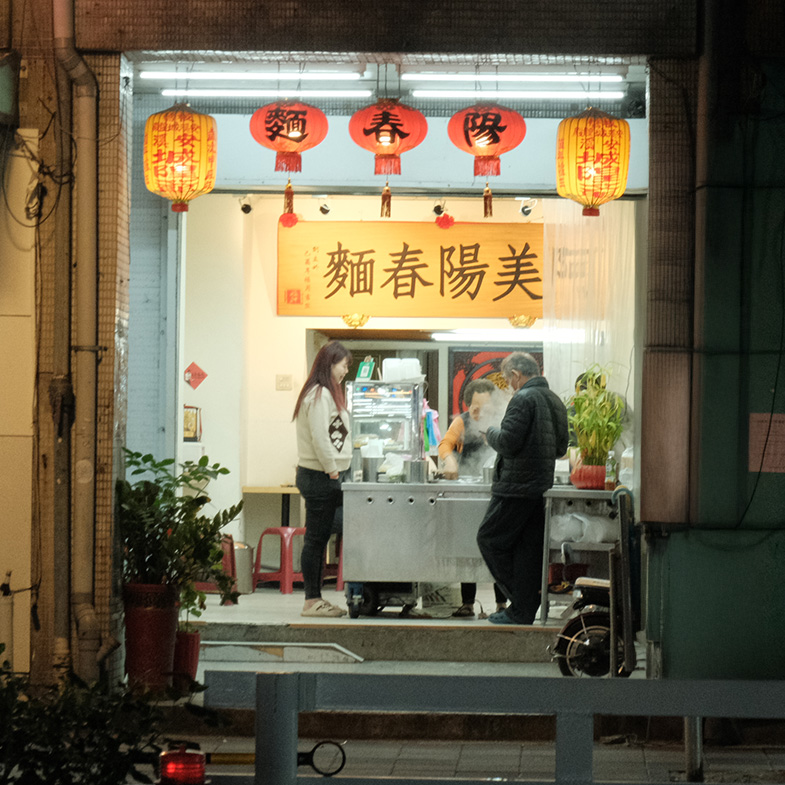 【食間到】萬華美食「阿美陽春麵」韭菜乾麵、紅燒肉一路飄香50年