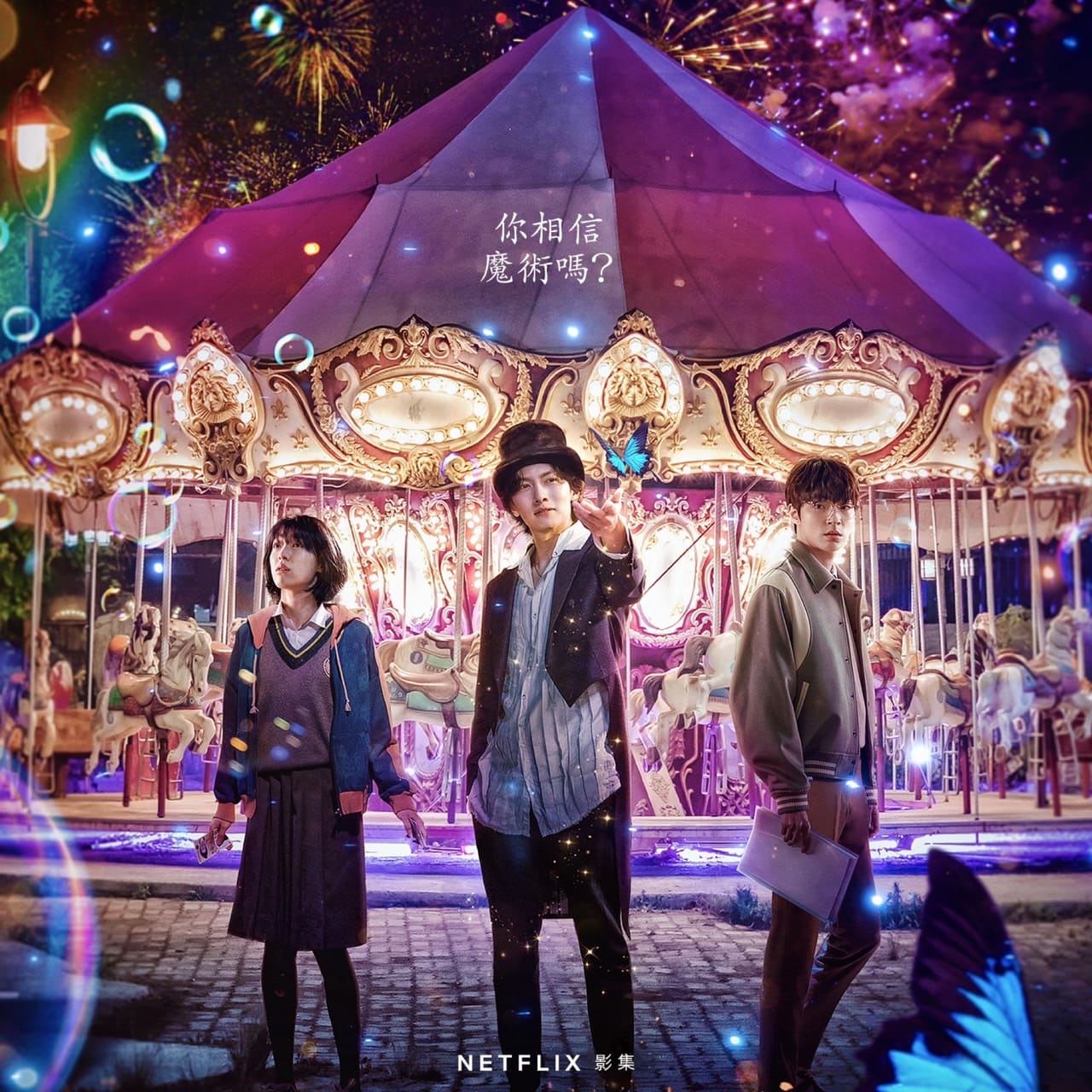 Netflix韓劇《魔幻之音》預告公開！4大必看亮點解析，雙男神池昌旭、黃寅樺首度合作引爆話題