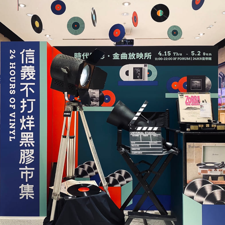 誠品「黑膠市集」信義店登場！《末代皇帝》、《新天堂樂園》…經典電影勾起美好記憶，萬張黑膠與樂迷回味
