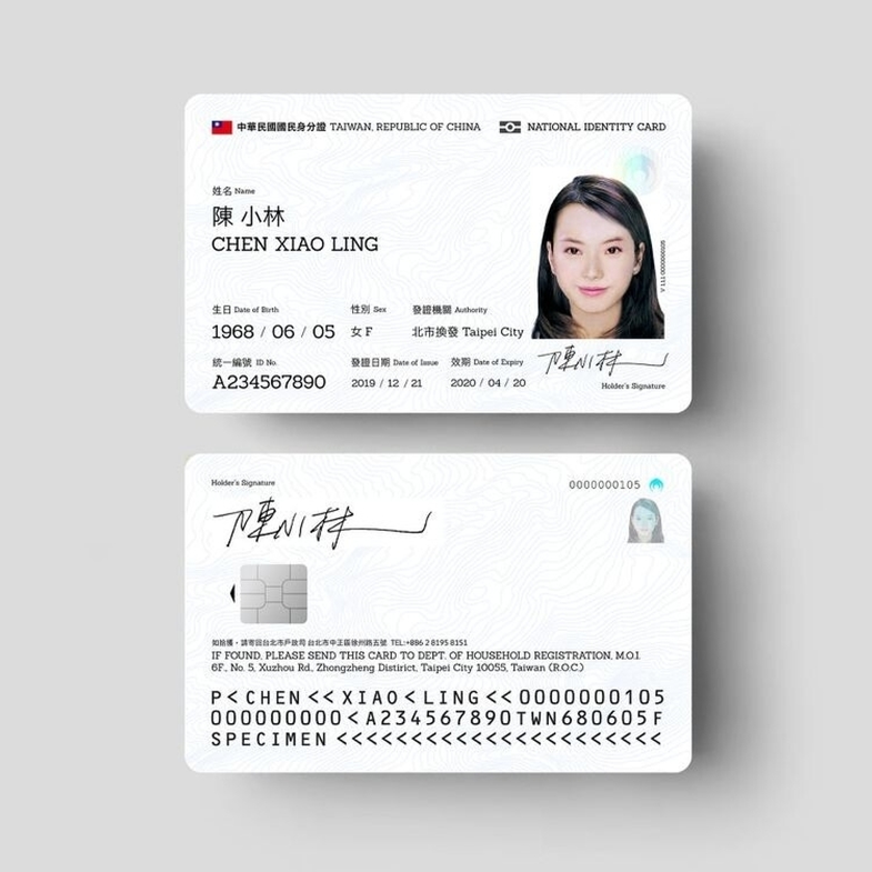 數位身分證2021年7月全面換發！費用、時程、功能解密！晶片安全？有個資、監控疑慮能不換？