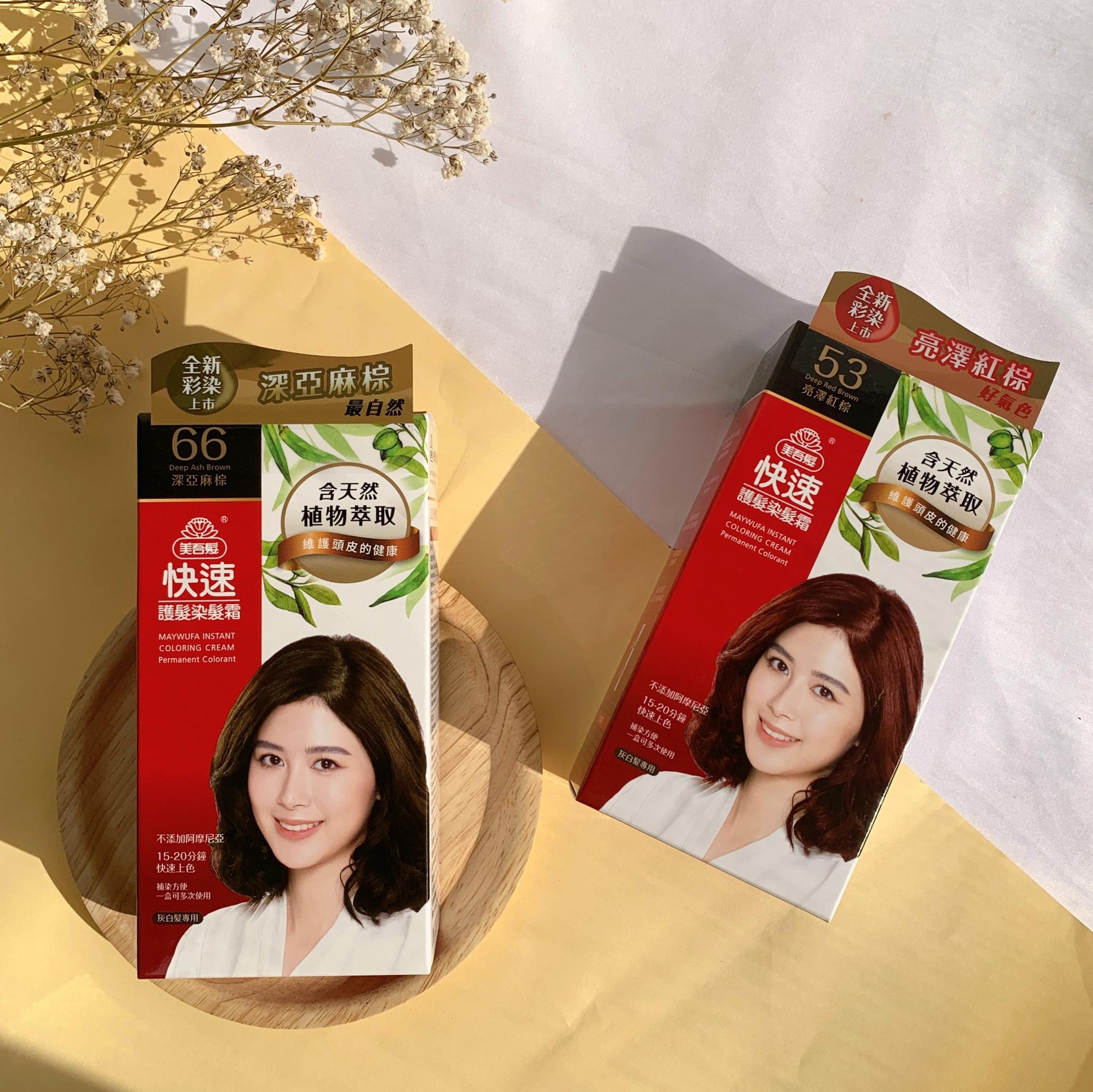 40年美吾髮大突破年輕化，經典款全新升級亮麗現身，姊的染髮霜原來CP值這麼高！