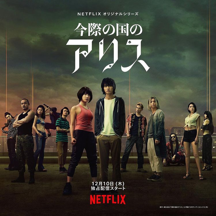 《魷魚遊戲》熱播帶旺《今際之國》重返Netfllix前5名！網曝第二季已開拍，劇情走向搶先猜