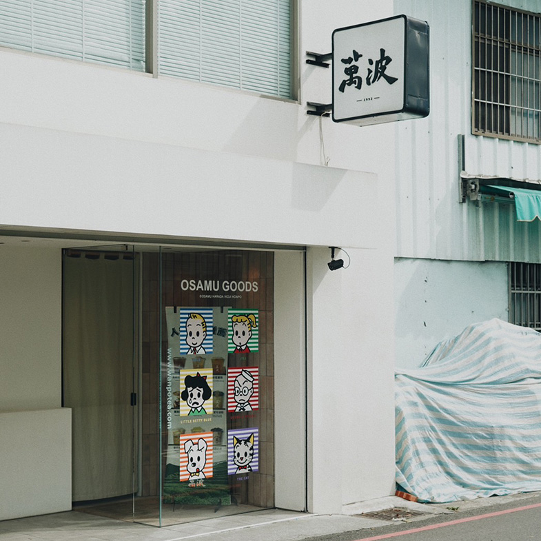 「萬波」攜手日本人氣插畫 OSAMU GOODS！三款週邊限定10組，夏日必喝新品「芒果河粉」登場
