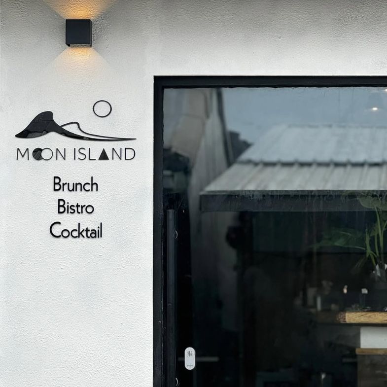 綠島7 家必吃美食大搜查！超難吃牛肉麵、韓系早午餐、海景酒吧都別錯過