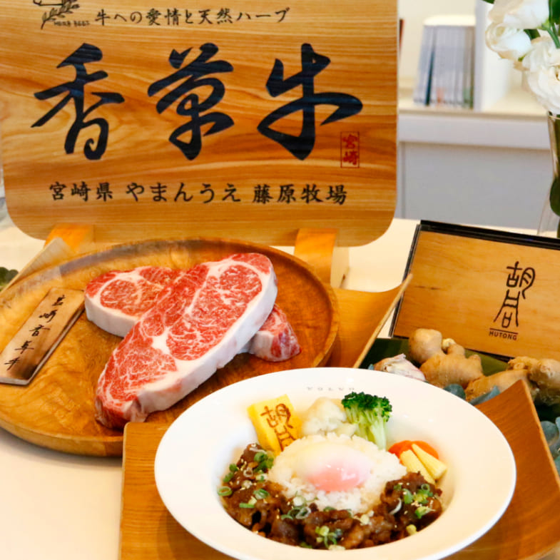 胡同燒肉獨家引進限量「宮崎香草牛」燒肉饗宴！並跨界攜手VOLVO汽車，推出尊榮獨享「胡同特製和牛丼」！