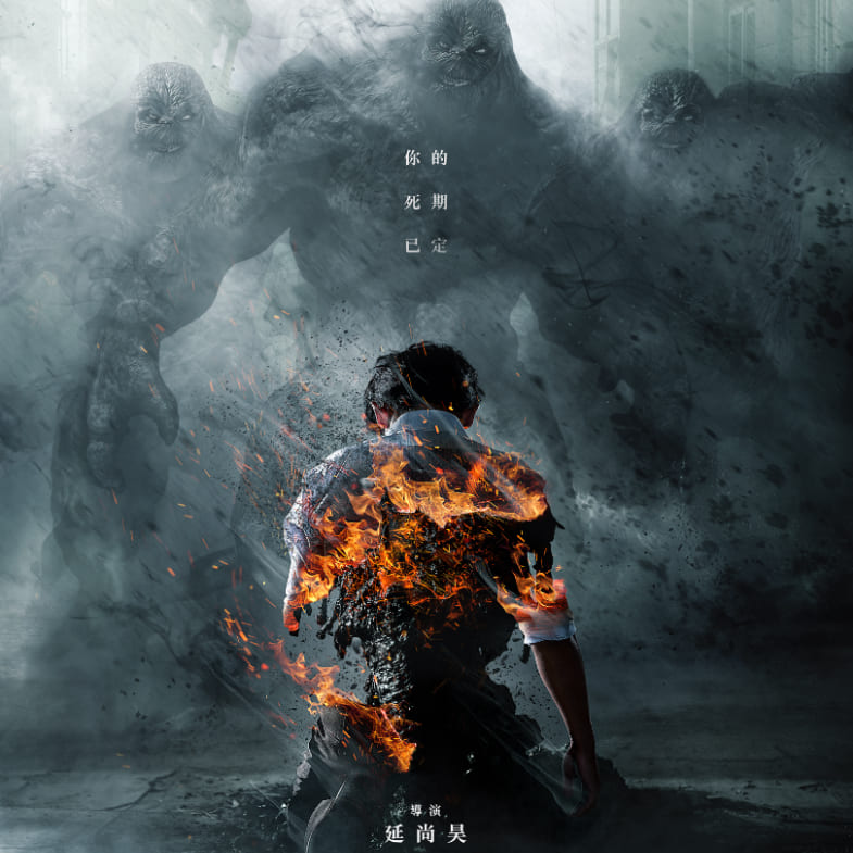 Netflix《地獄公使》震撼登場！劉亞仁、金賢珠、朴正民挑戰19禁戰慄尺度，《屍速列車》名導暗黑新作