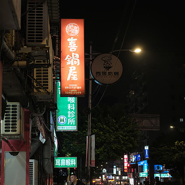 【食間到】中和美食「喜鍋屋」平價小火鍋開業15年，在地人私藏名單！