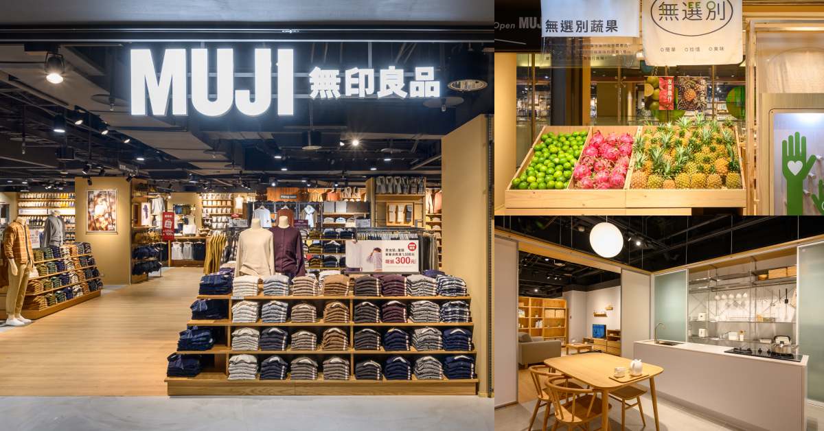 無印良品全台最大在台中 5大亮點帶你一次看 不只把家搬進來 這裡還賣新鮮蔬菜 Bella Tw儂儂