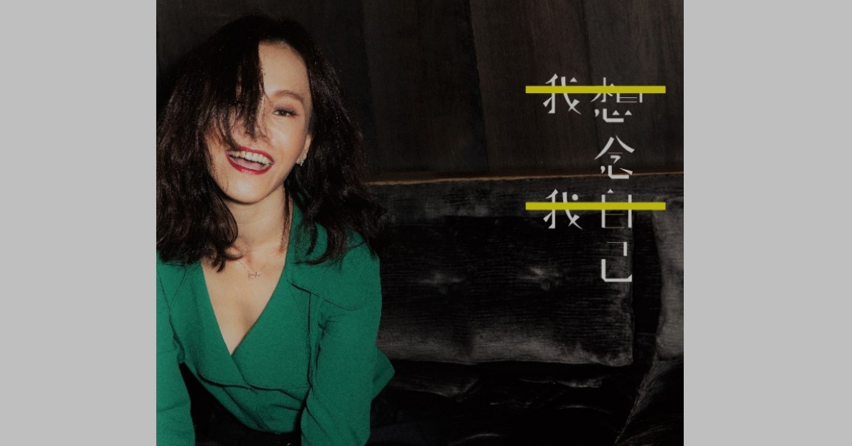 〈舊夢〉、〈相見恨晚〉到〈大齡女子〉唱出女人心事!彭佳慧的5首經典曲目哪個是妳的最愛? | Bella.tw儂儂
