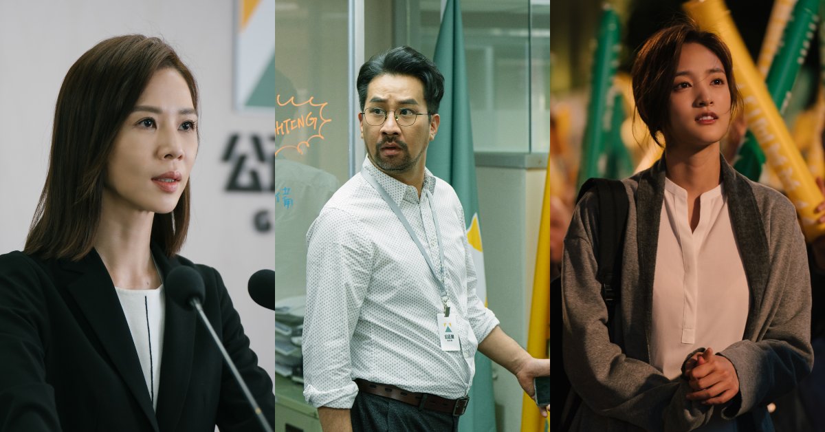 【追劇時間】《人選之人 - 造浪者》爆好評,5大劇評解析!謝盈萱、王淨聯手打選戰:避開敏感爭議,嘉年華式結局超療癒 | Bella.tw儂儂