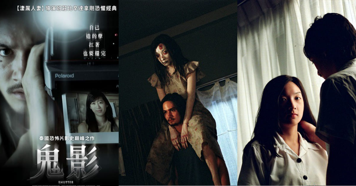 泰國鬼片《鬼影》一生必看一次!睽違17年重返大銀幕,鬼片迷:「看兩次還是要人陪!」 | Bella.tw儂儂