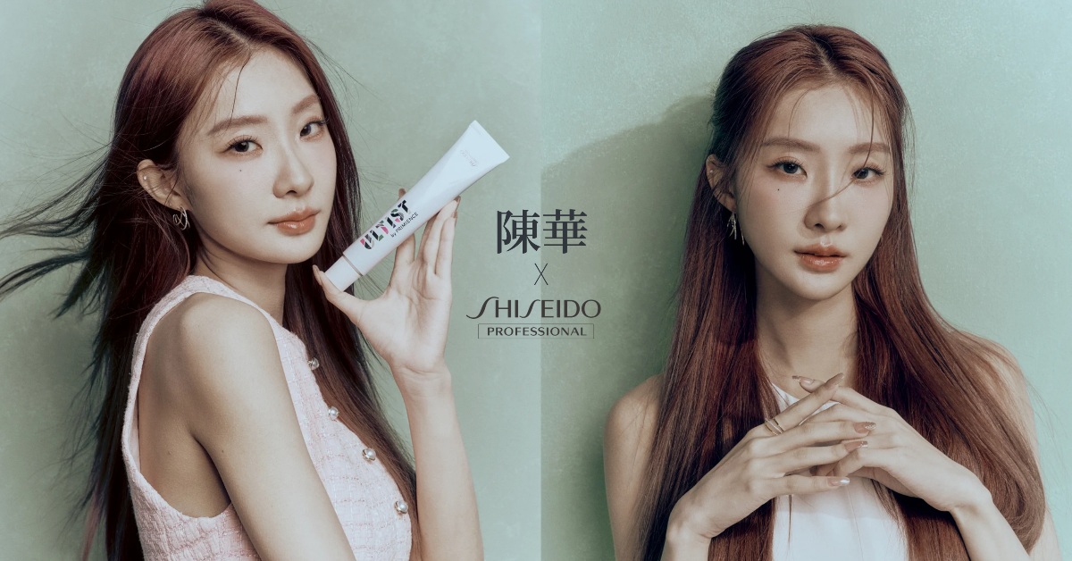 陳華 X Shiseido Professional