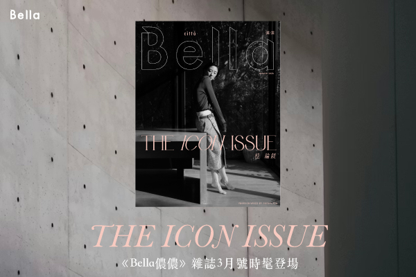 	誠品書店Bella儂儂 03月號/2026 第502期