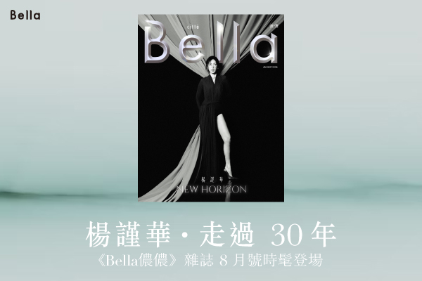 	金石堂網路書店Bella儂儂 08月號/2025 第495期