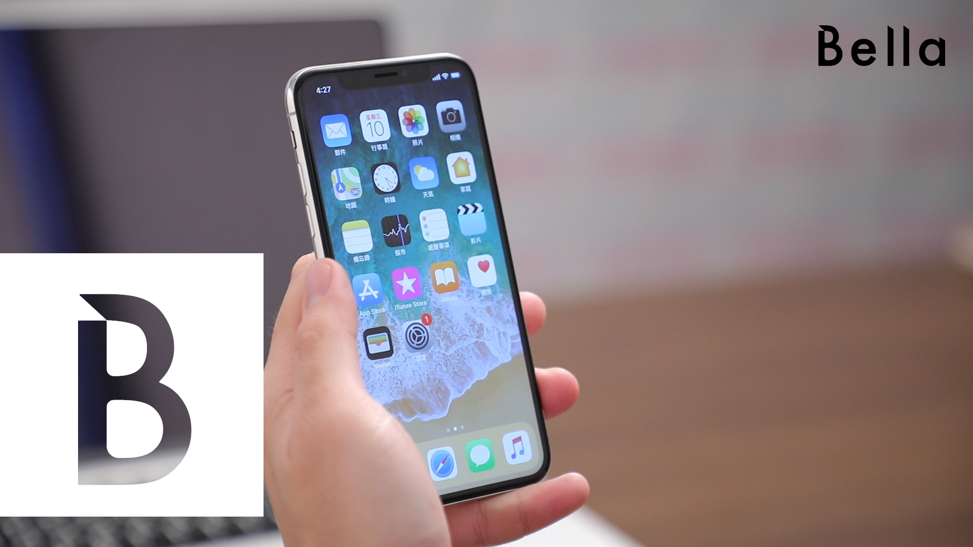 【Bella開箱】iPhone X 編輯實測，女生敷面膜保養時否能夠解鎖呢？