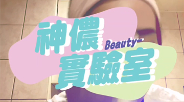 【神儂實驗室】網路超夯洗臉巾竟能去黑頭？實測洗臉加「這步」，草莓鼻立刻消失！| Bella Taiwan