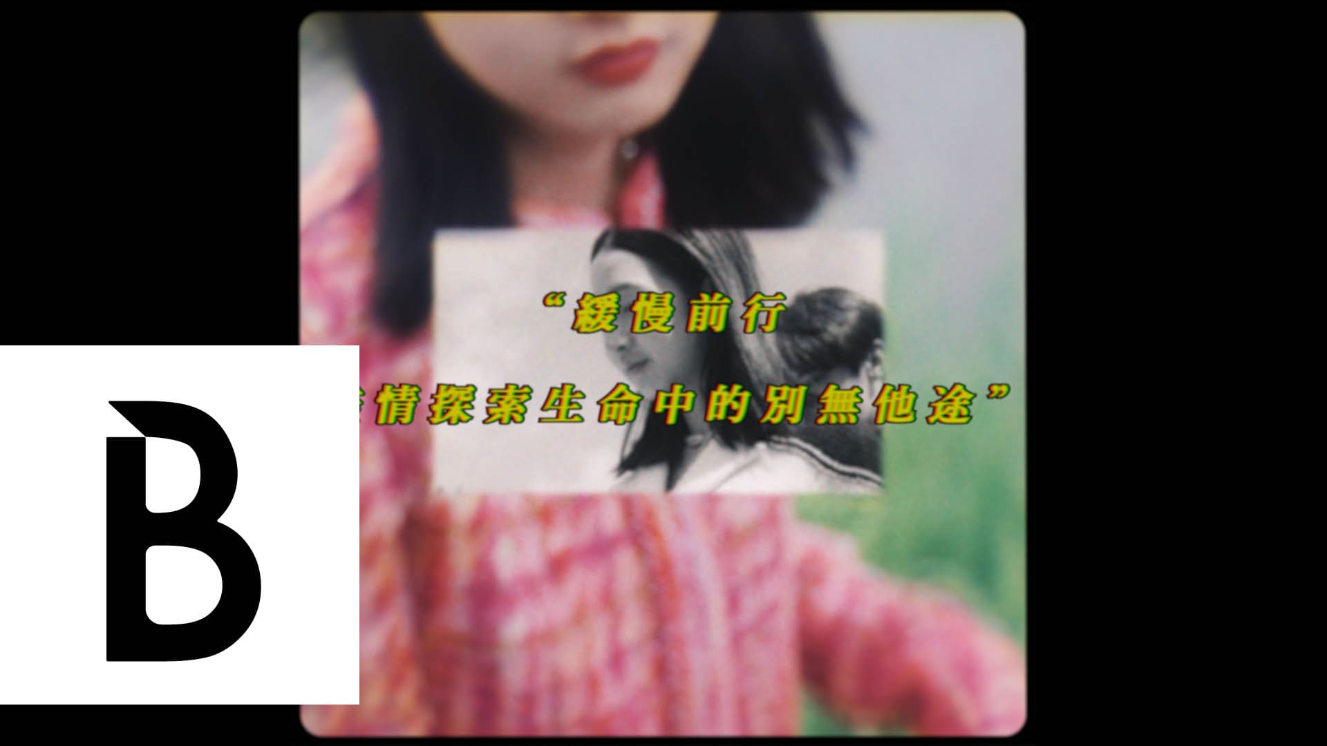 專訪｜《誰是被害者》李沐，從默默無名到「2020台灣最受關注女演員」李沐：「我的時間要不夠了！」| Bella Taiwan