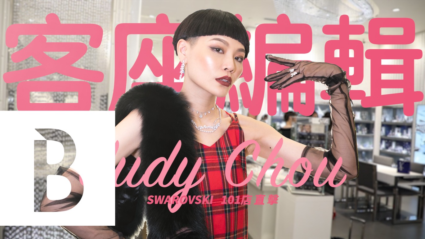 【Bella Ju 一下】SWAROVSKI聖誕節系列，讓你在聖誕節用最閃亮的姿態出席每場Party！| Bella Taiwan