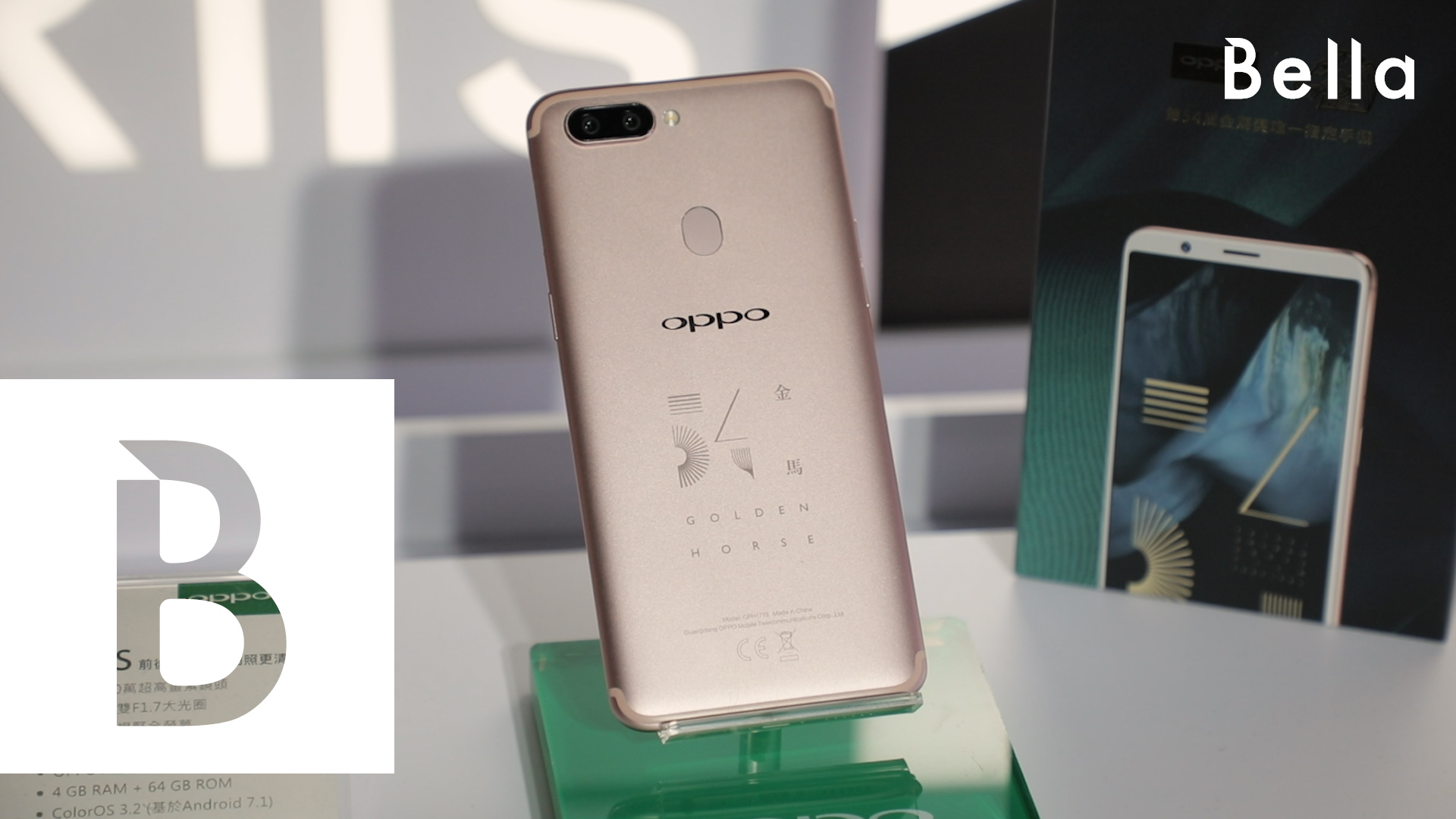金馬雷雕限定版！OPPO R11s手機，紀錄金馬54精彩每一刻