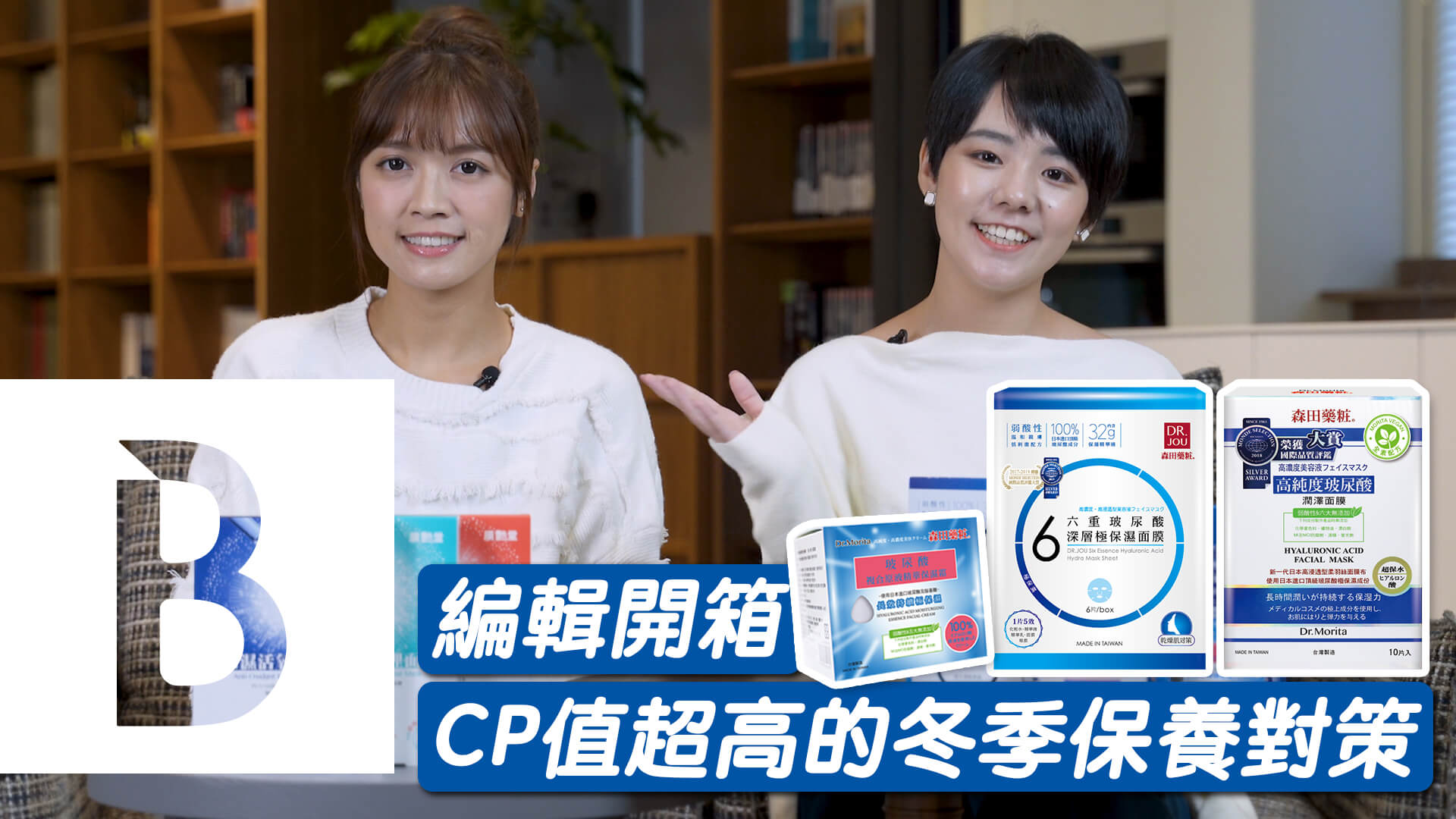 【儂編開箱】屈臣氏保養品評選冠軍是它！高CP值累積聲量，擺脫乾燥暗沉一定要囤 | Bella Taiwan
