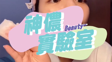 【神儂實驗室】不沾杯、持久型唇膏怎麼卸最快？3招密技公開，卸妝前用「這個」| Bella Taiwan