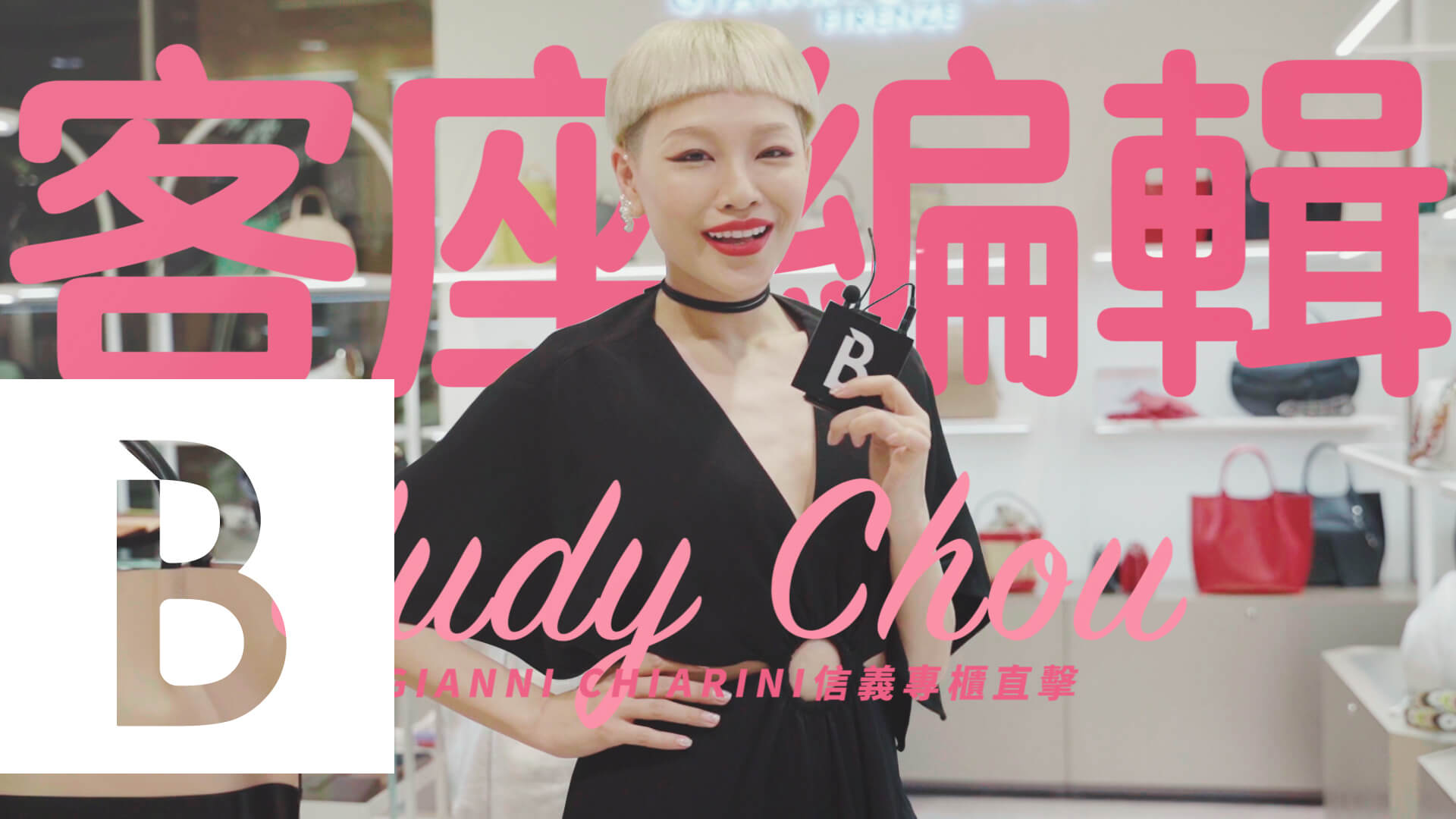 【Bella Ju 一下】Gianni Chiarini 包包質感超水準，有品味的女孩都該擁有一個！| Bella Taiwan